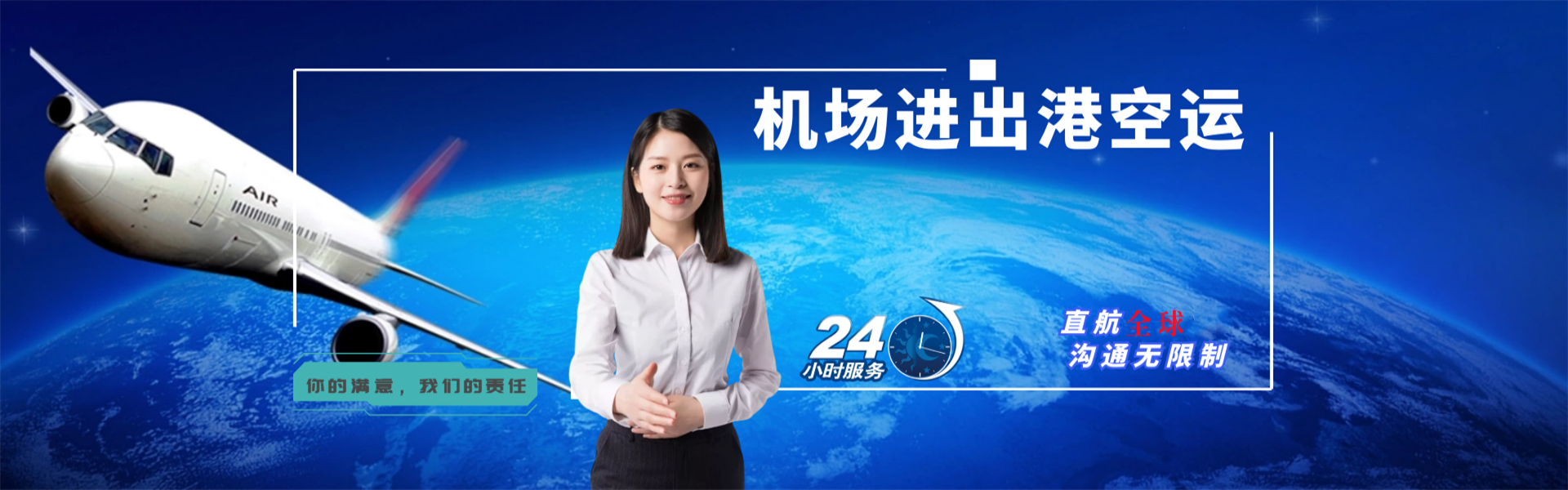 平南到葡萄牙物流公司-平南至葡萄牙物流专线-平南空运到葡萄牙-优时通物流有限公司