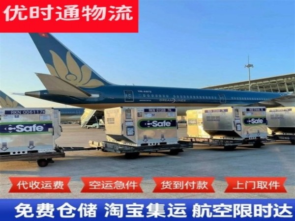 平南到葡萄牙空运加急专线